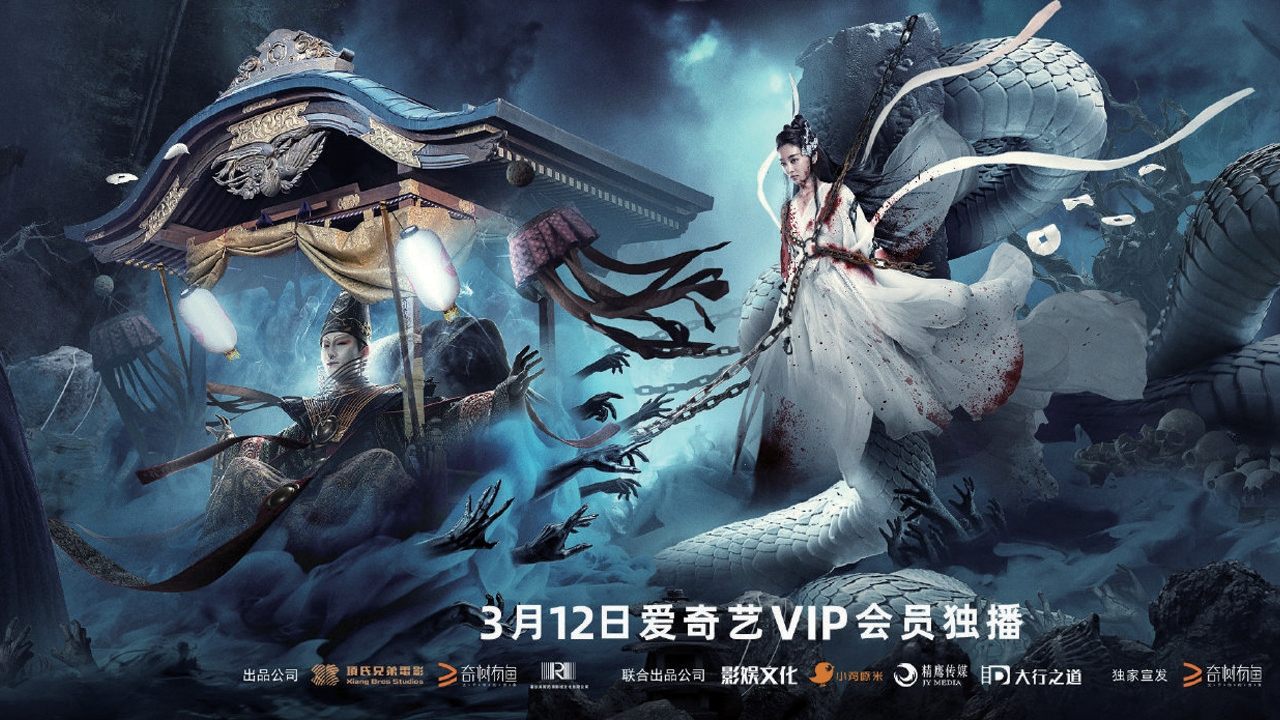 White Snake 2