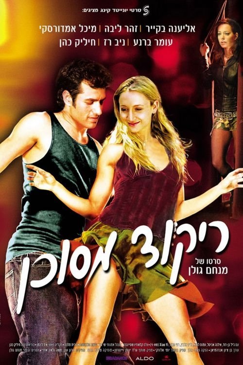 A Dangerous Dance poster