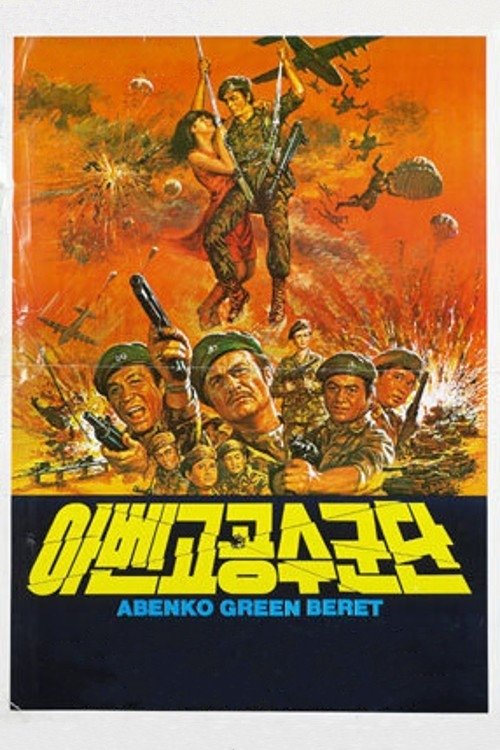 Abenko Green Beret poster