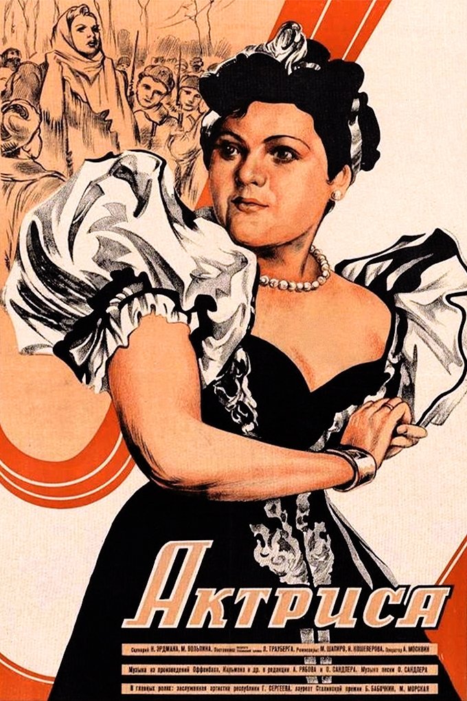 Actress poster