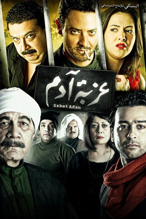 Adam's Village poster