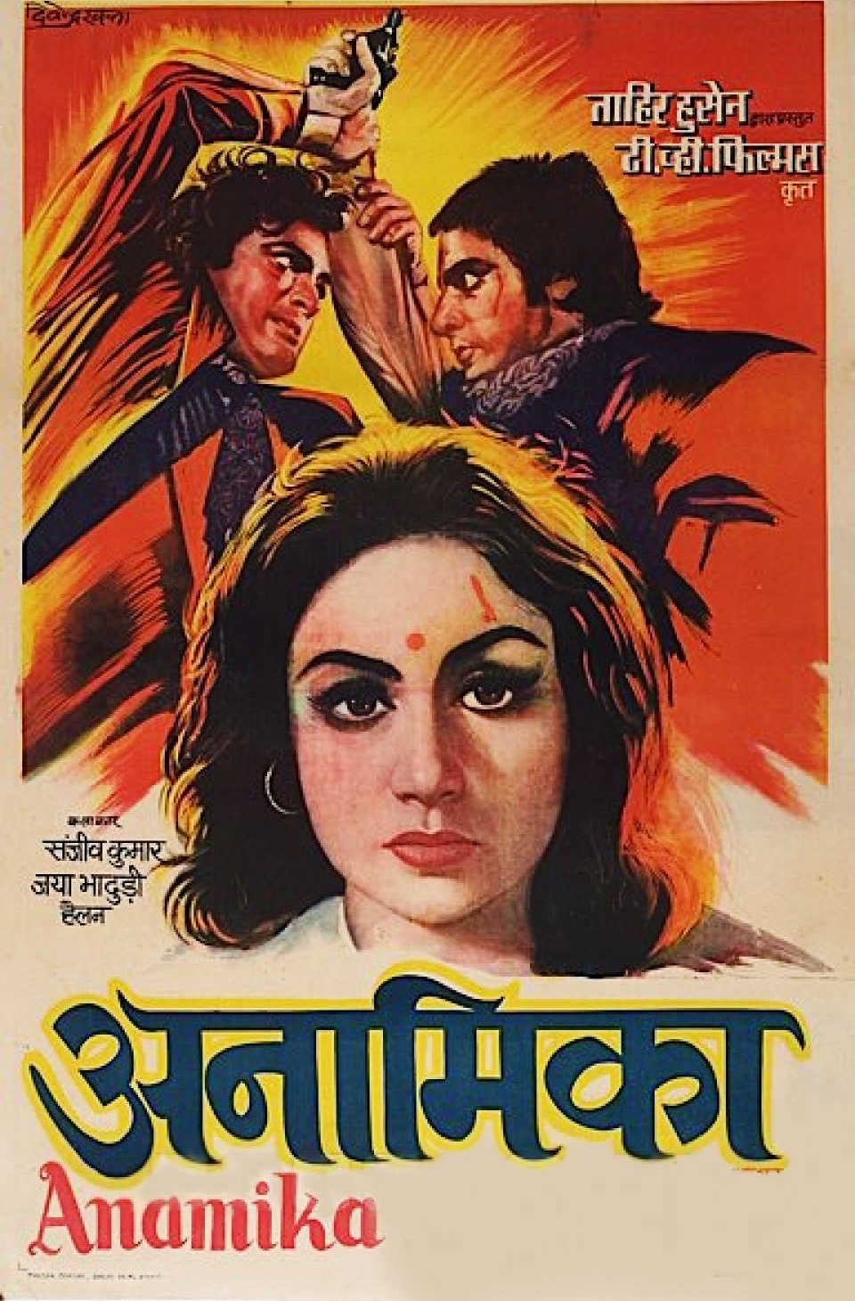 Anamika poster