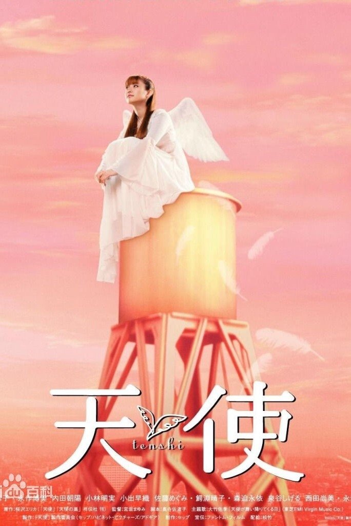 Angel poster