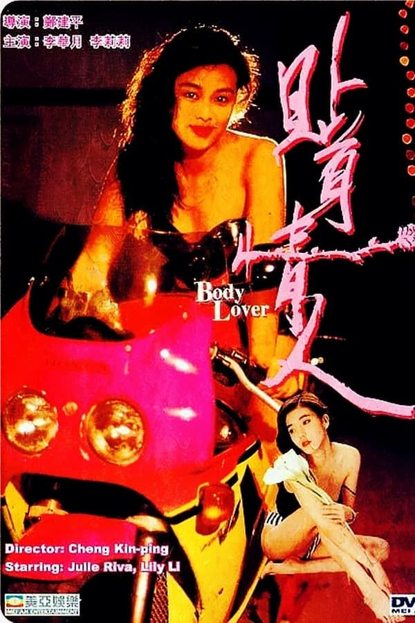 Body Lover poster