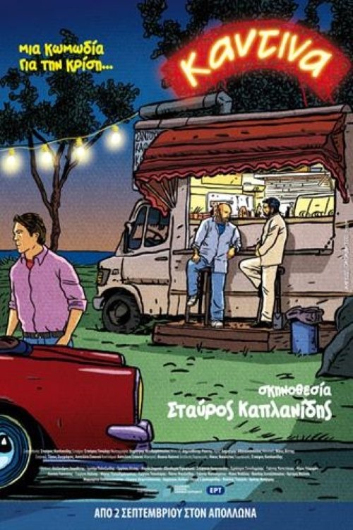 Canteen poster