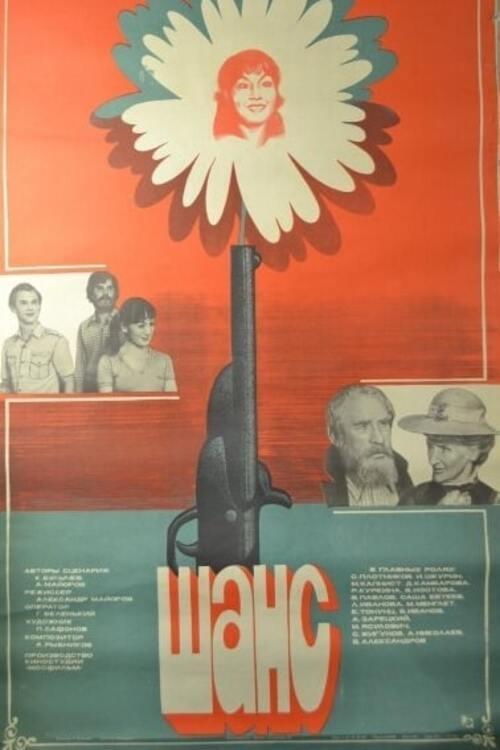 Chance poster