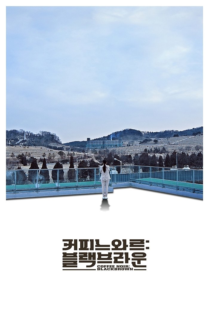 Coffee Noir: Black Brown poster