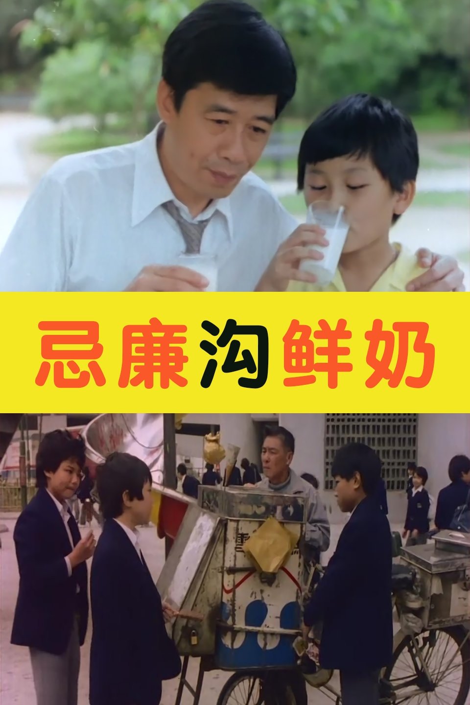 Cream Soda & Milk poster