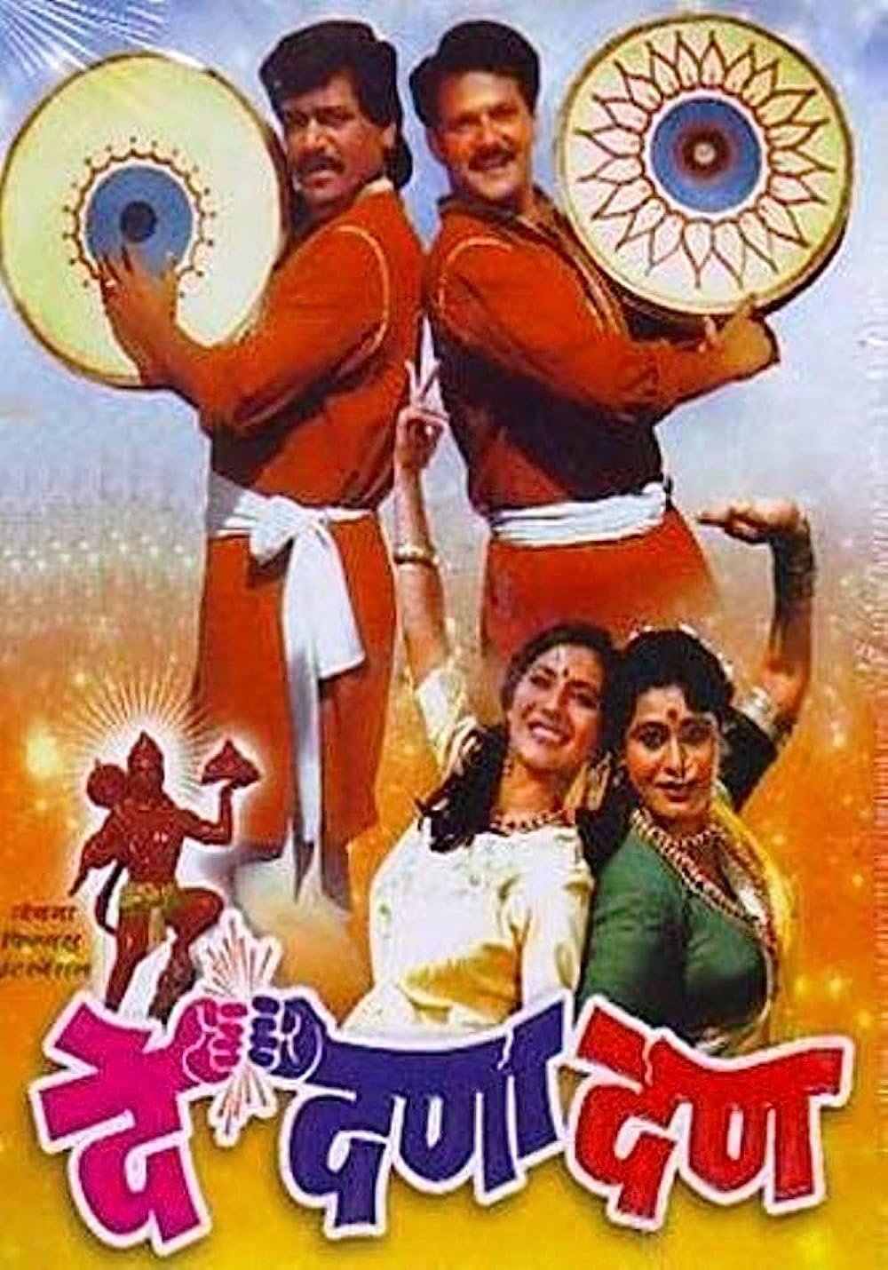 De Dana Dan poster