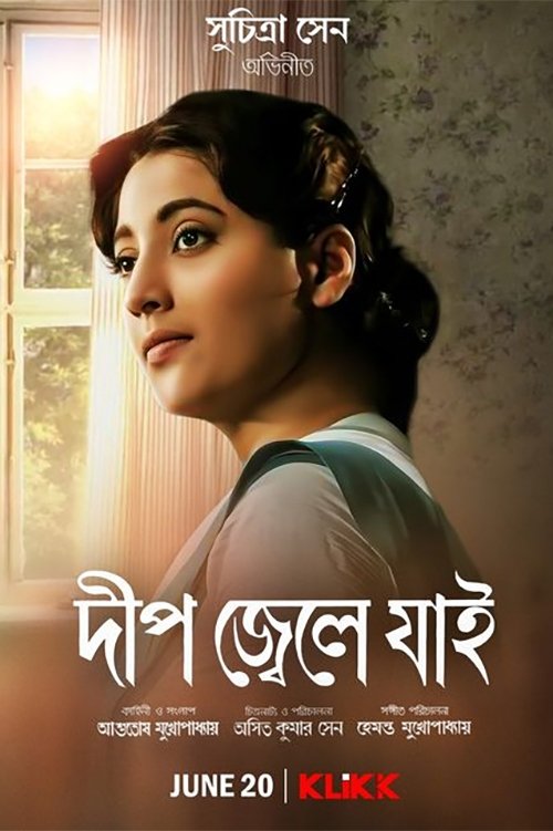 Deep Jele Jaai poster