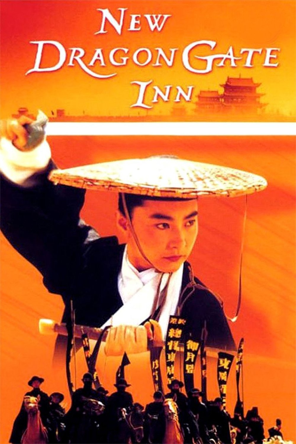 Dragon Inn poster