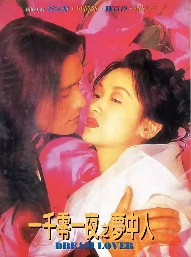 Dream Lover poster