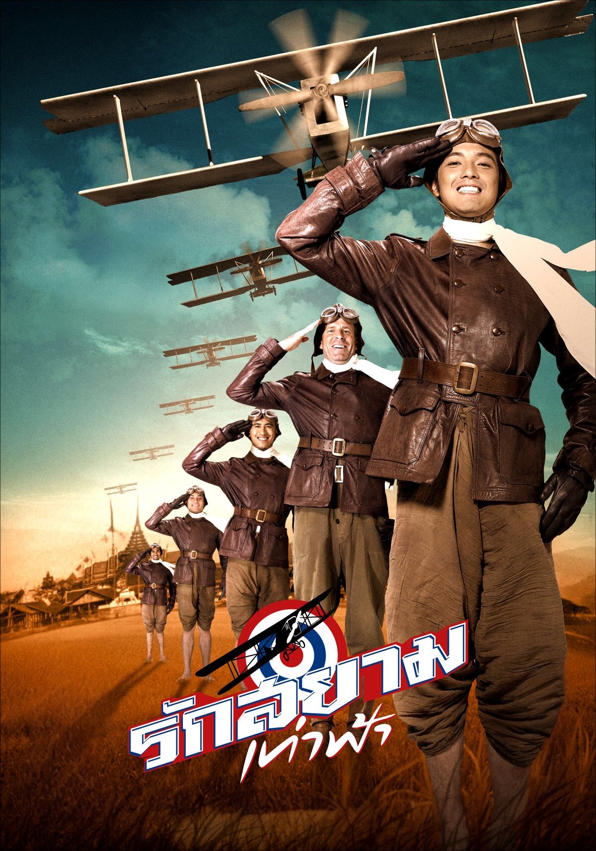 First Flight poster
