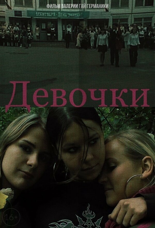 Girls poster