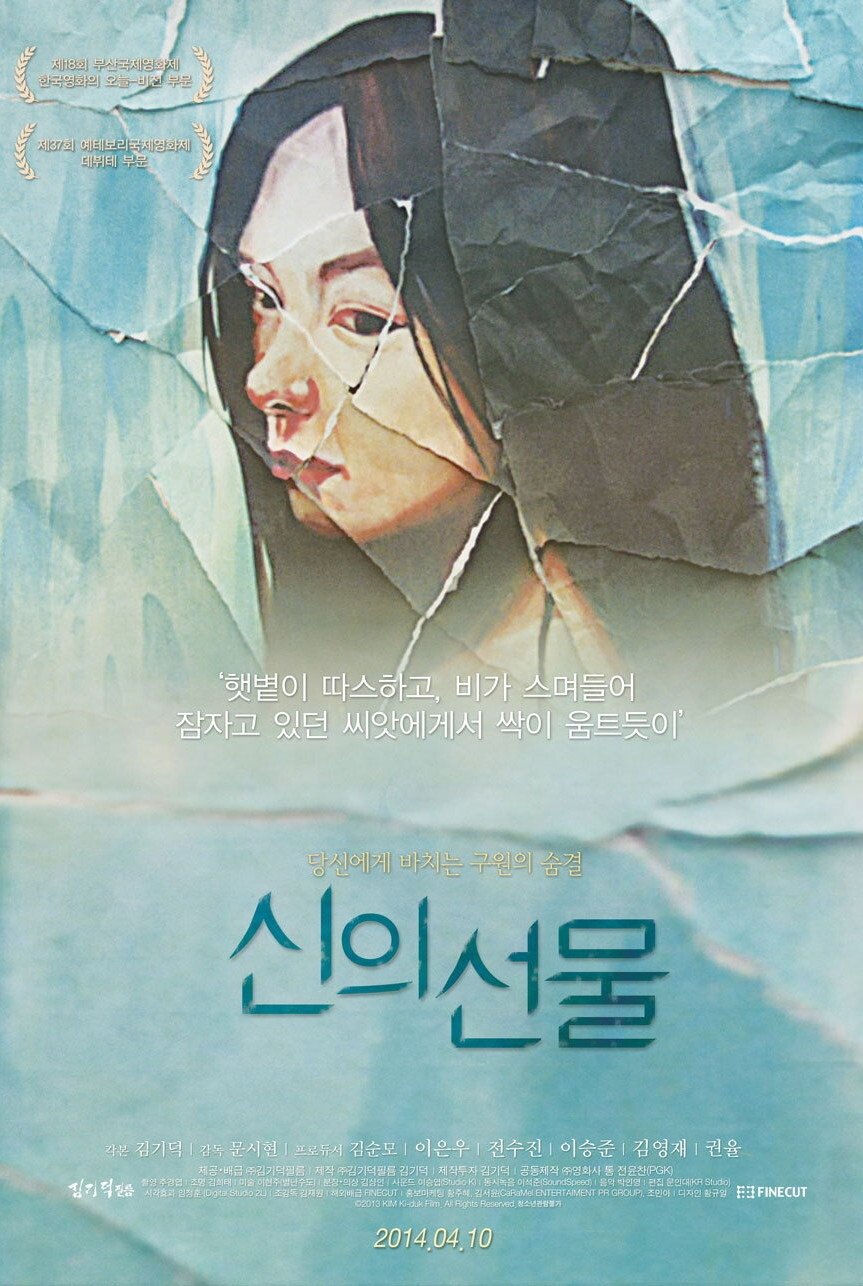Godsend poster