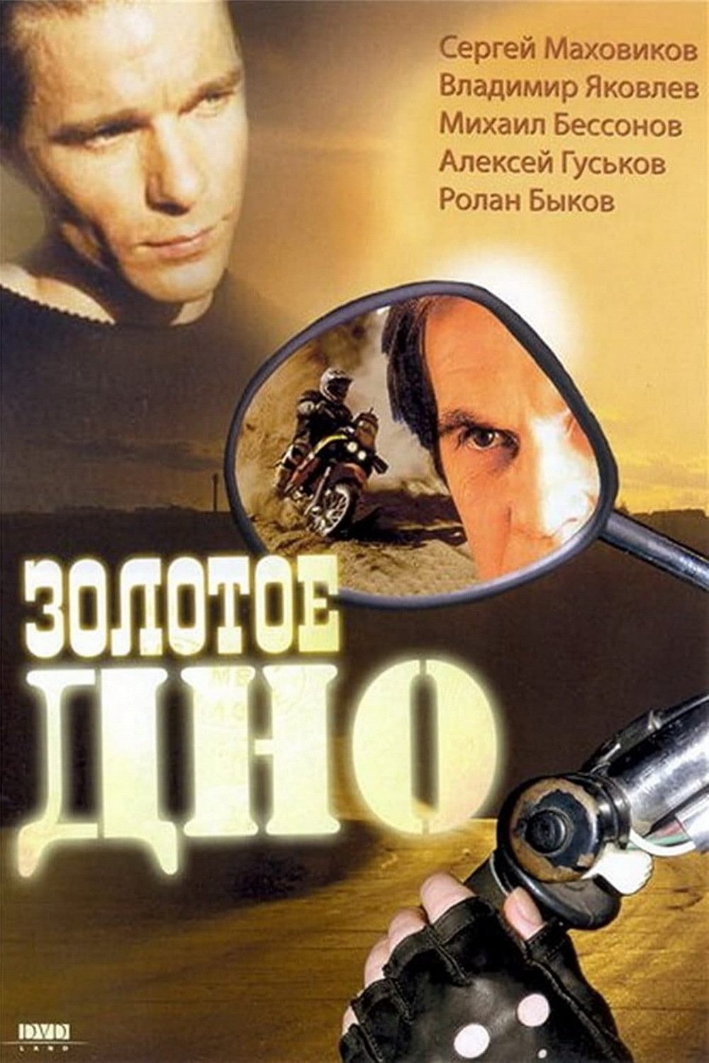 Golden Bottom poster