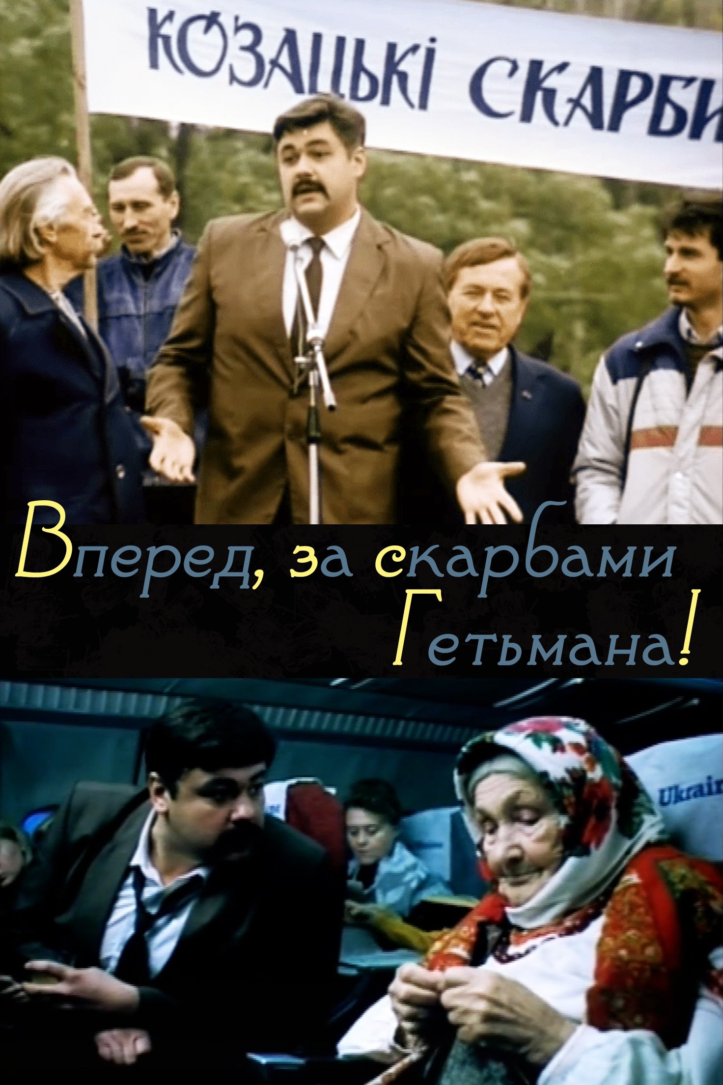 Hunt for the Cossack's Gold poster