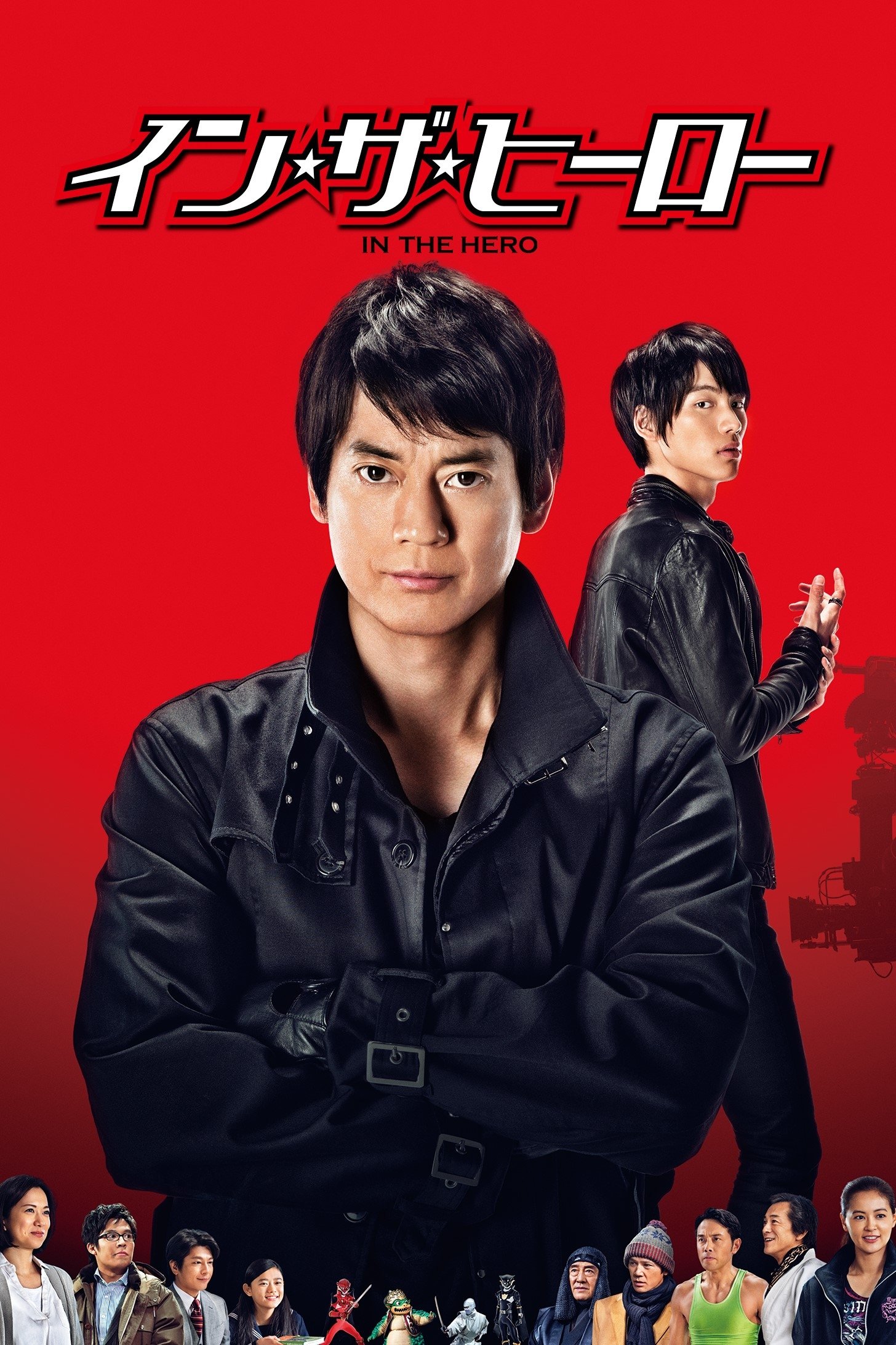 In the Hero poster