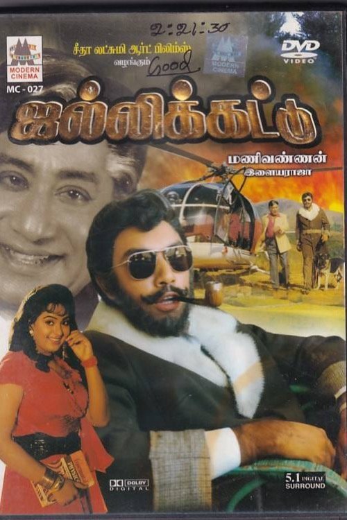 Jallikkattu poster
