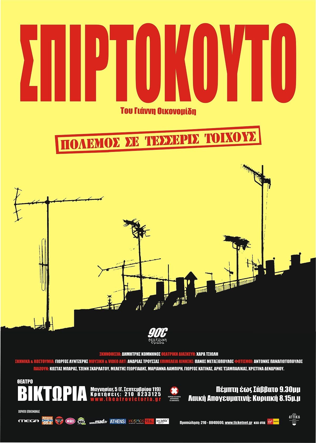 Matchbox poster