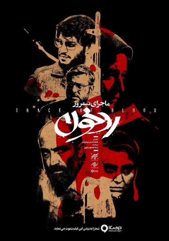 Midday Event: Trace of Blood poster