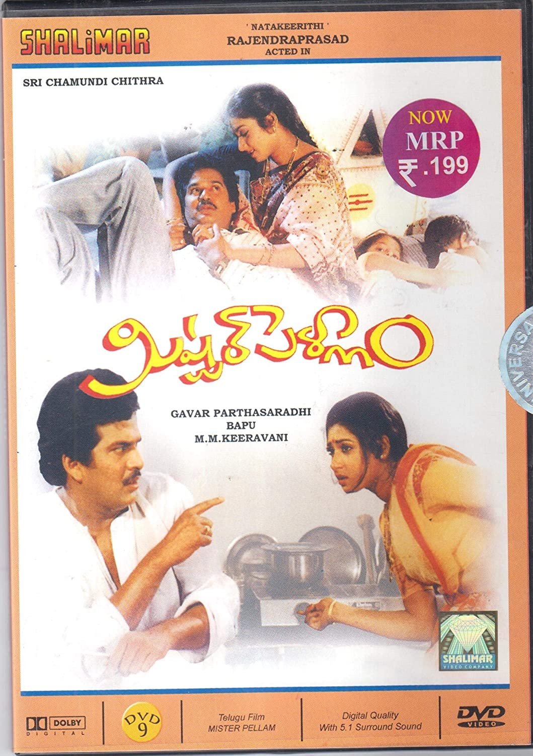 Mister Pellam poster