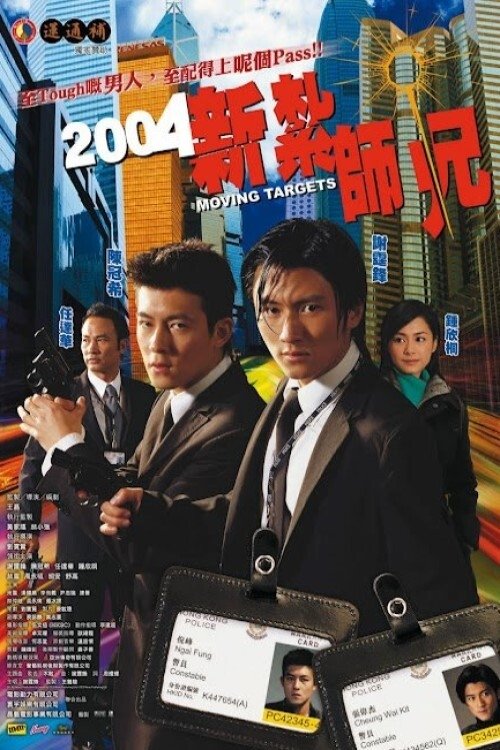 Moving Targets poster