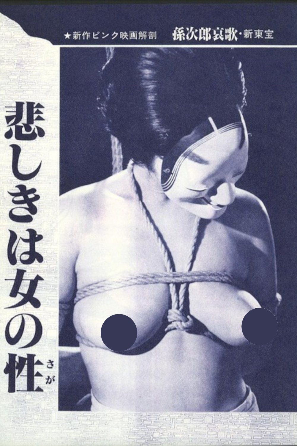 Naomi Tani Tied Up! poster