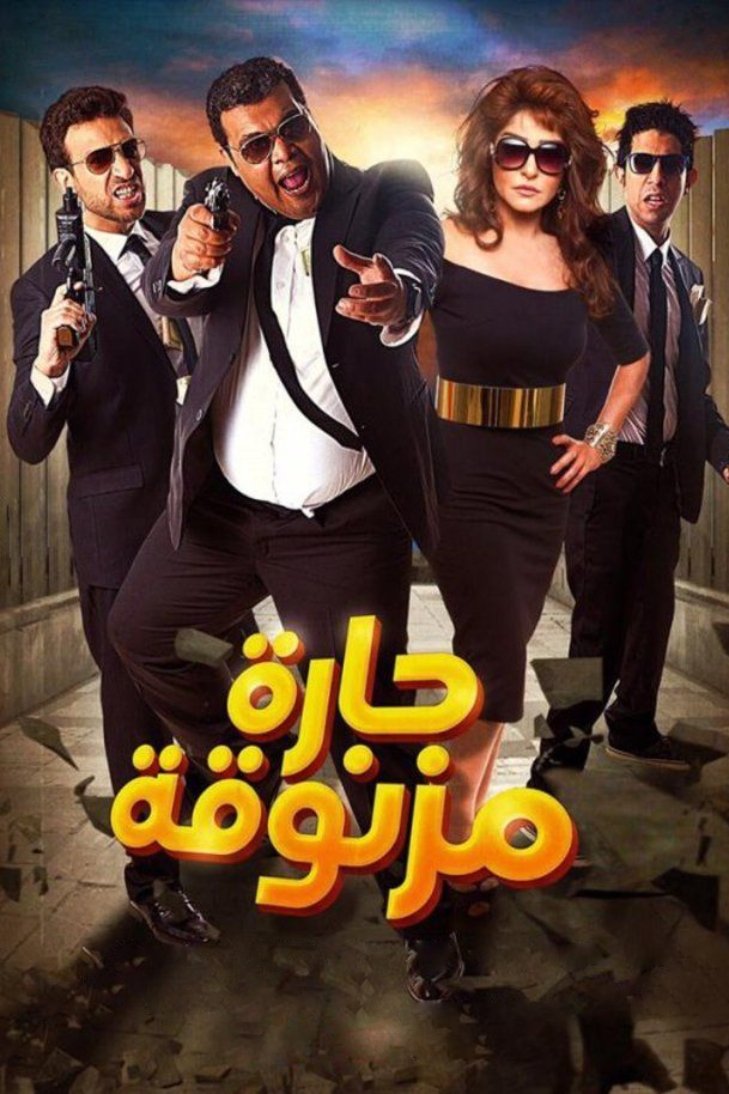 Narrow Lane poster