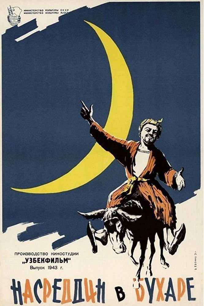 Nasreddin in Bukhara poster