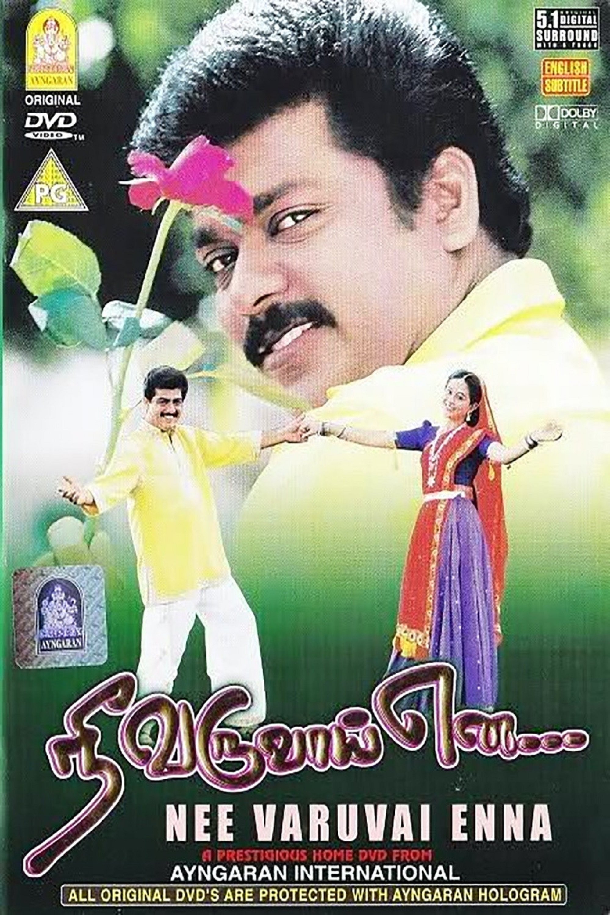 Nee Varuvai Ena poster