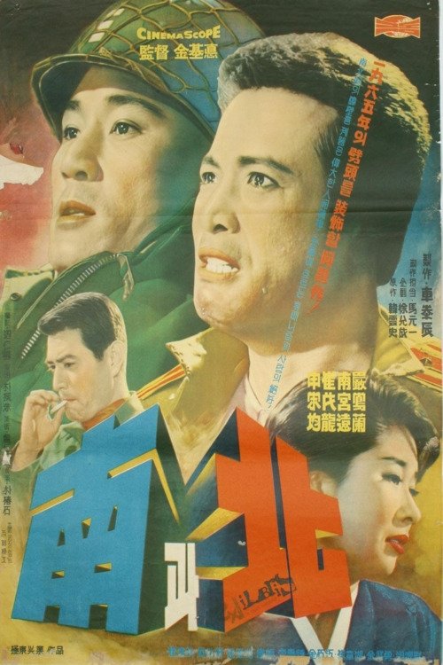 North and South poster