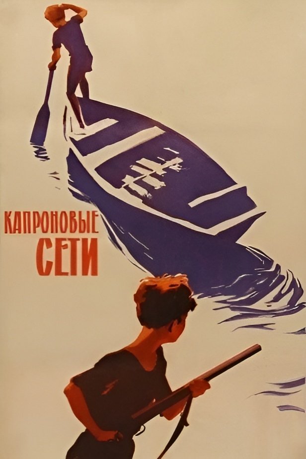 Nylon Nets poster