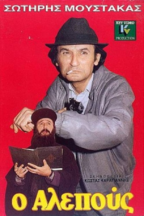 O alepous poster