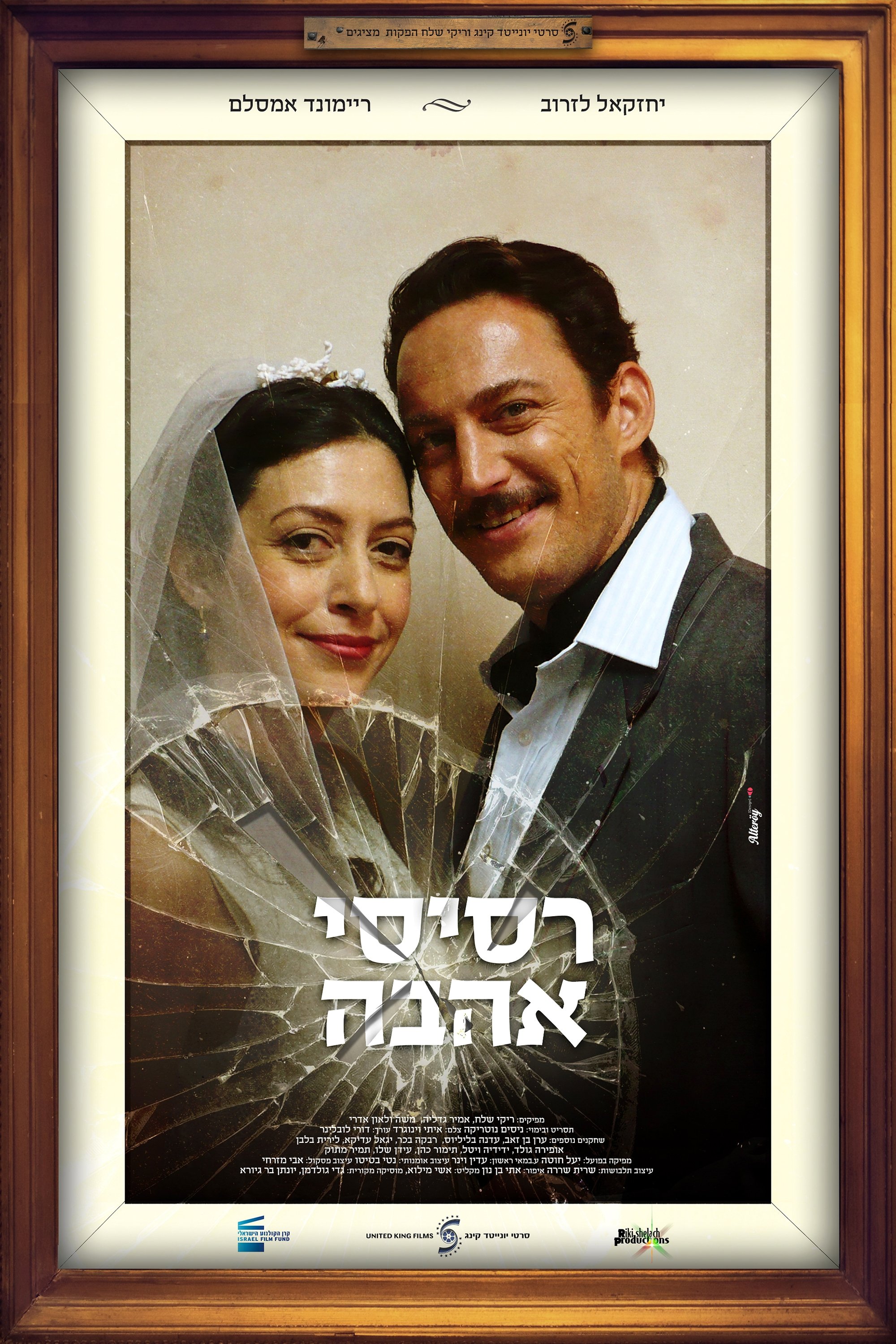 Obsession poster
