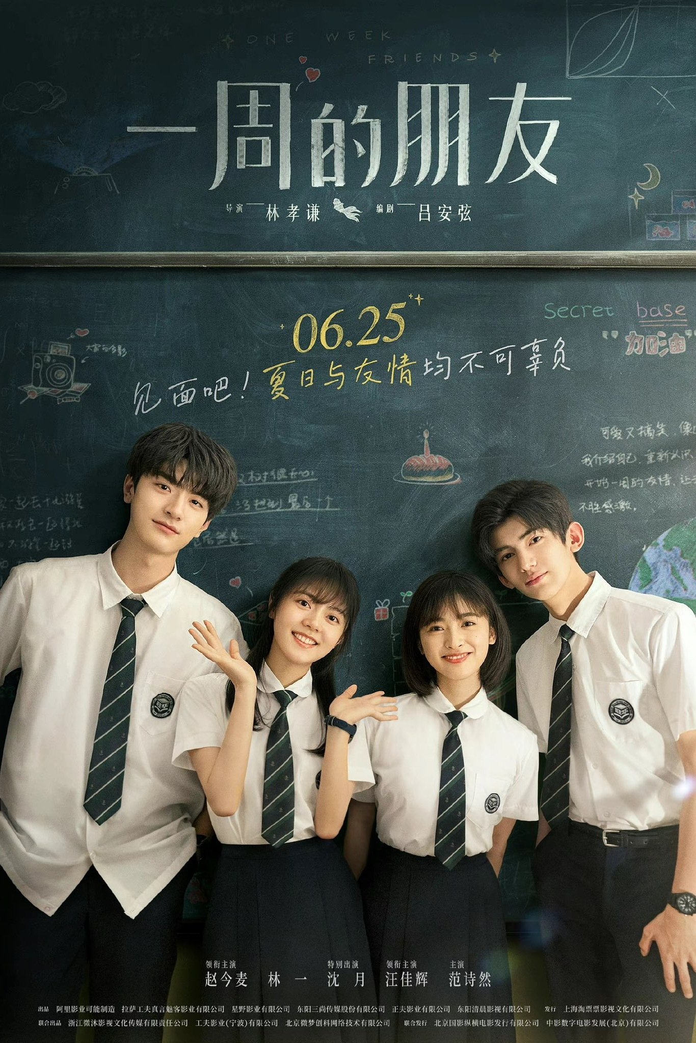 One Week Friends poster