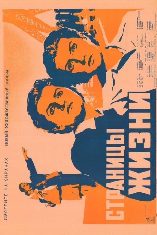 Pages of Life poster