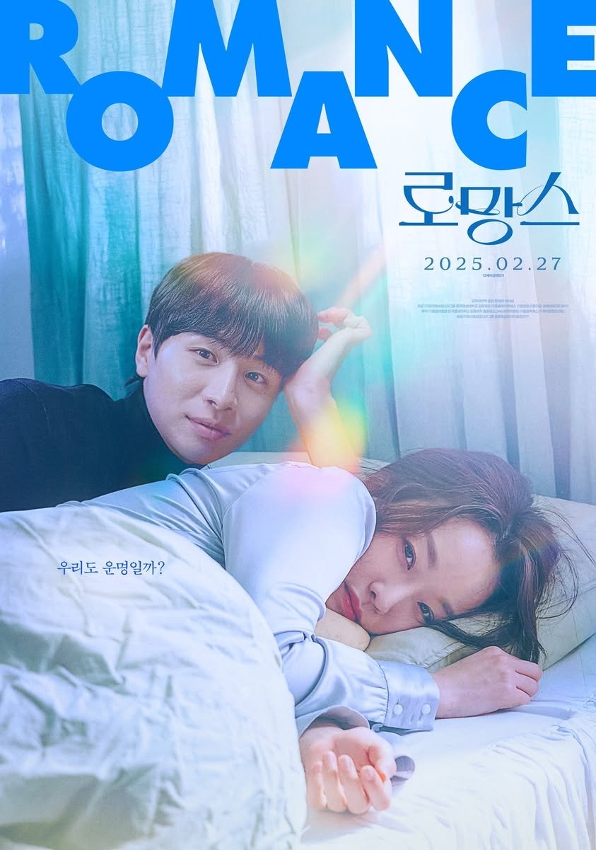 Perhaps Love poster