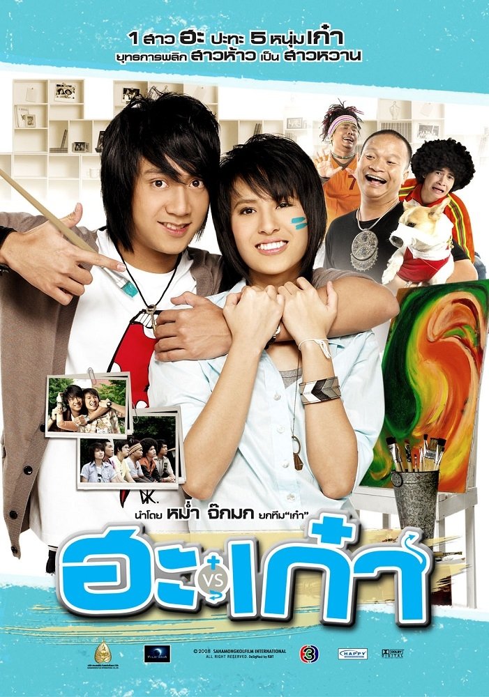 Puppy Love poster