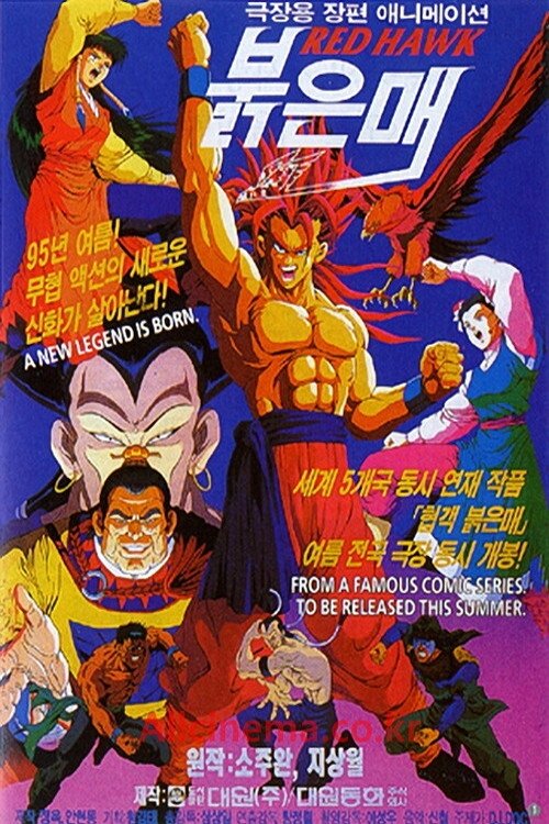 Red Hawk: Weapon of Death poster