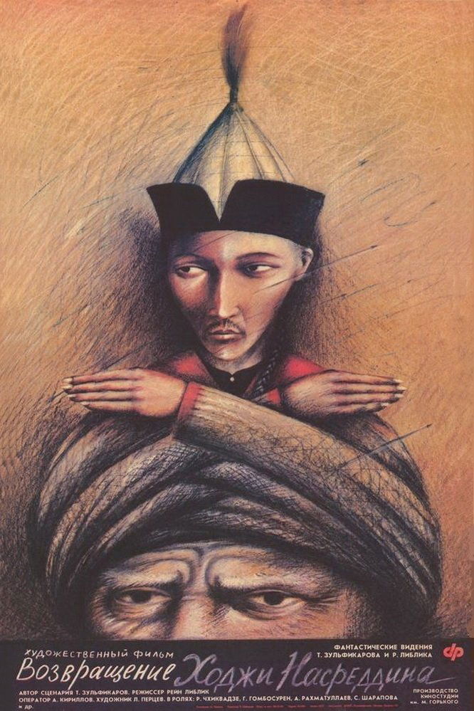 Return of Nasreddin Hodja poster