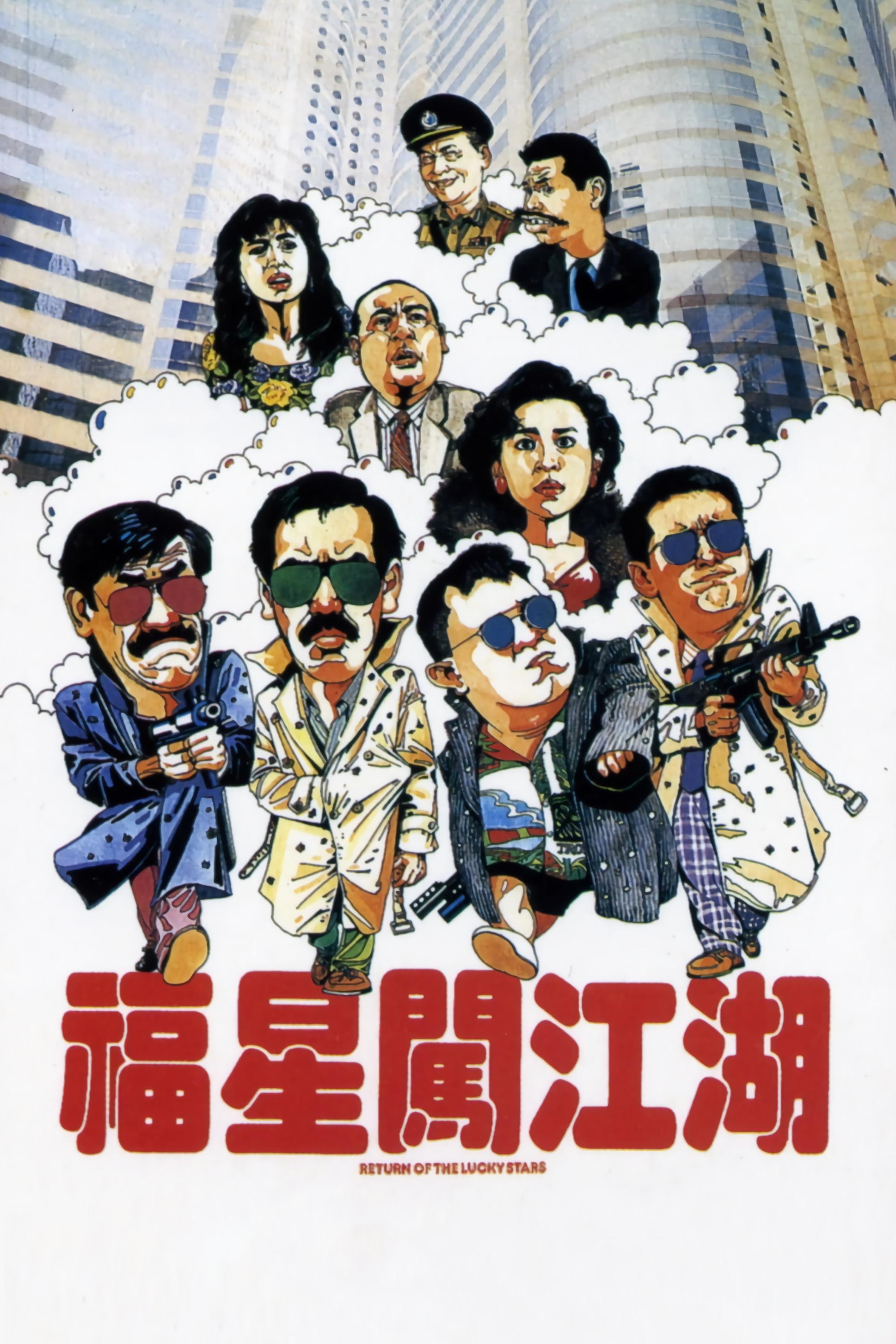 Return of the Lucky Stars poster