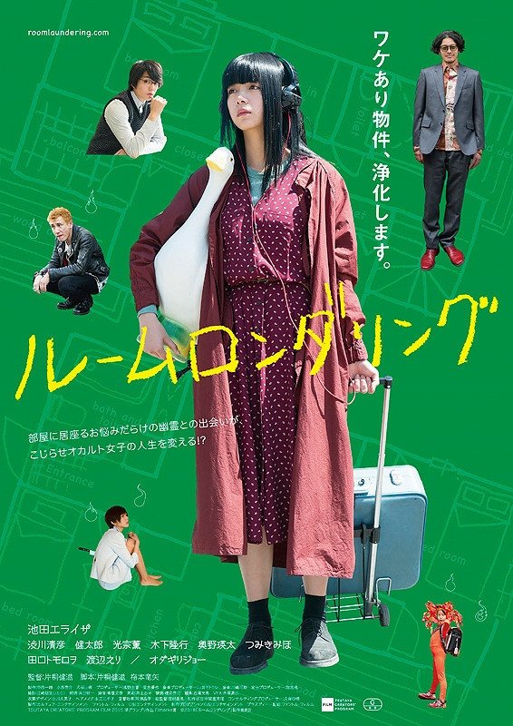 Room Laundering poster