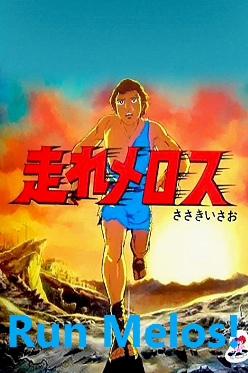 Run Melos! poster
