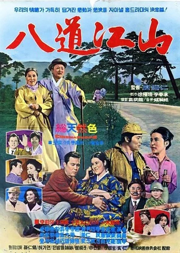 Six Daughters poster