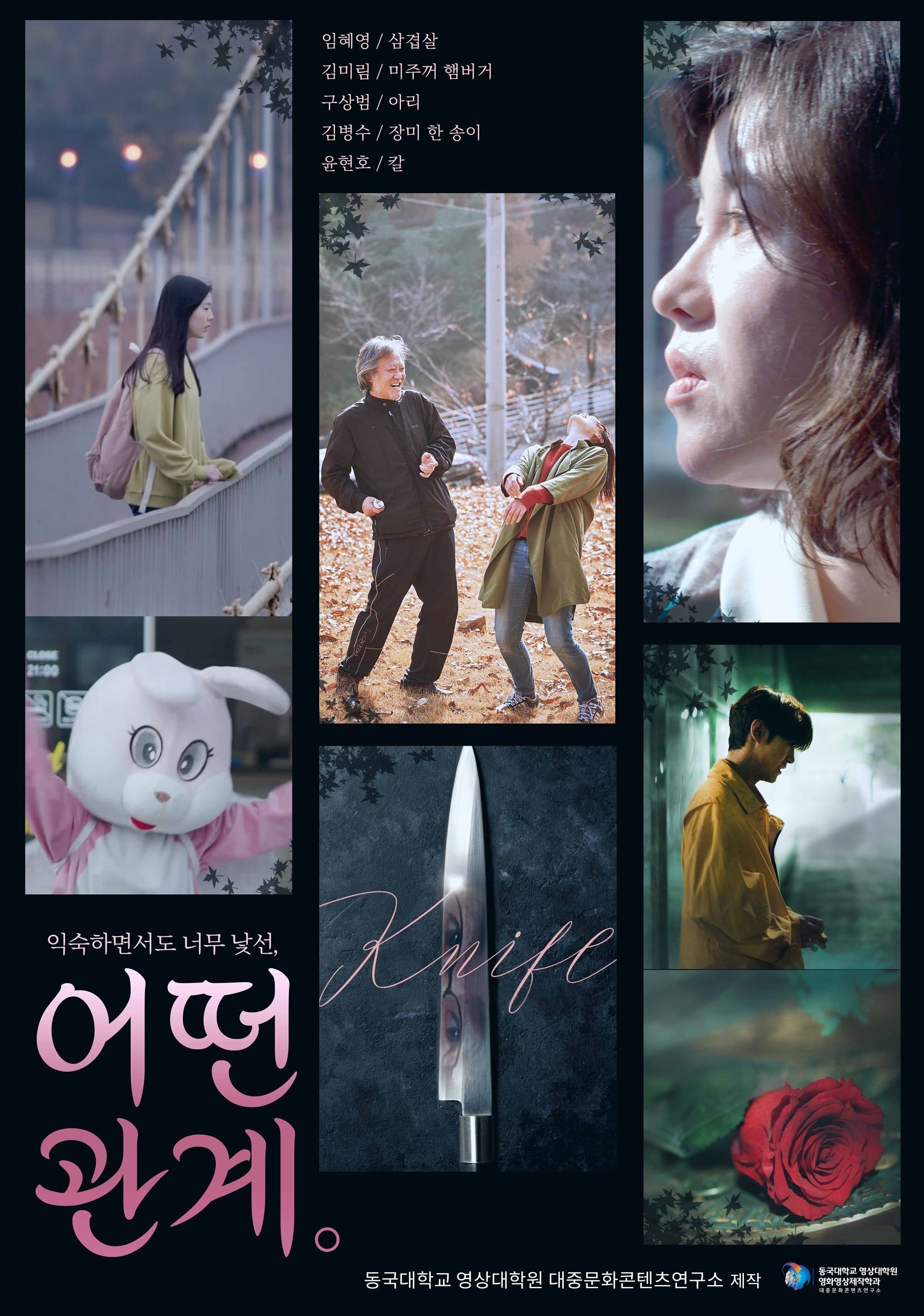 Some Relationship poster