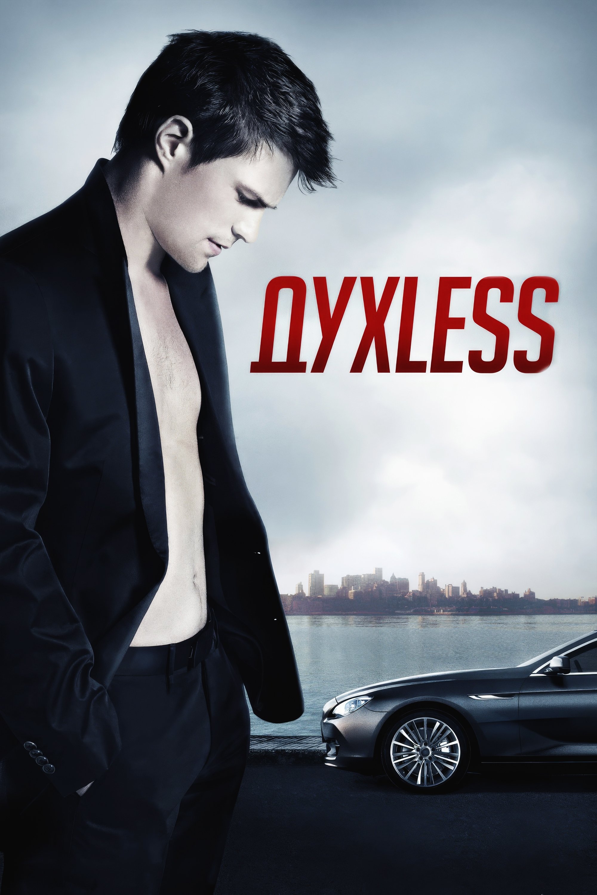 Soulless poster
