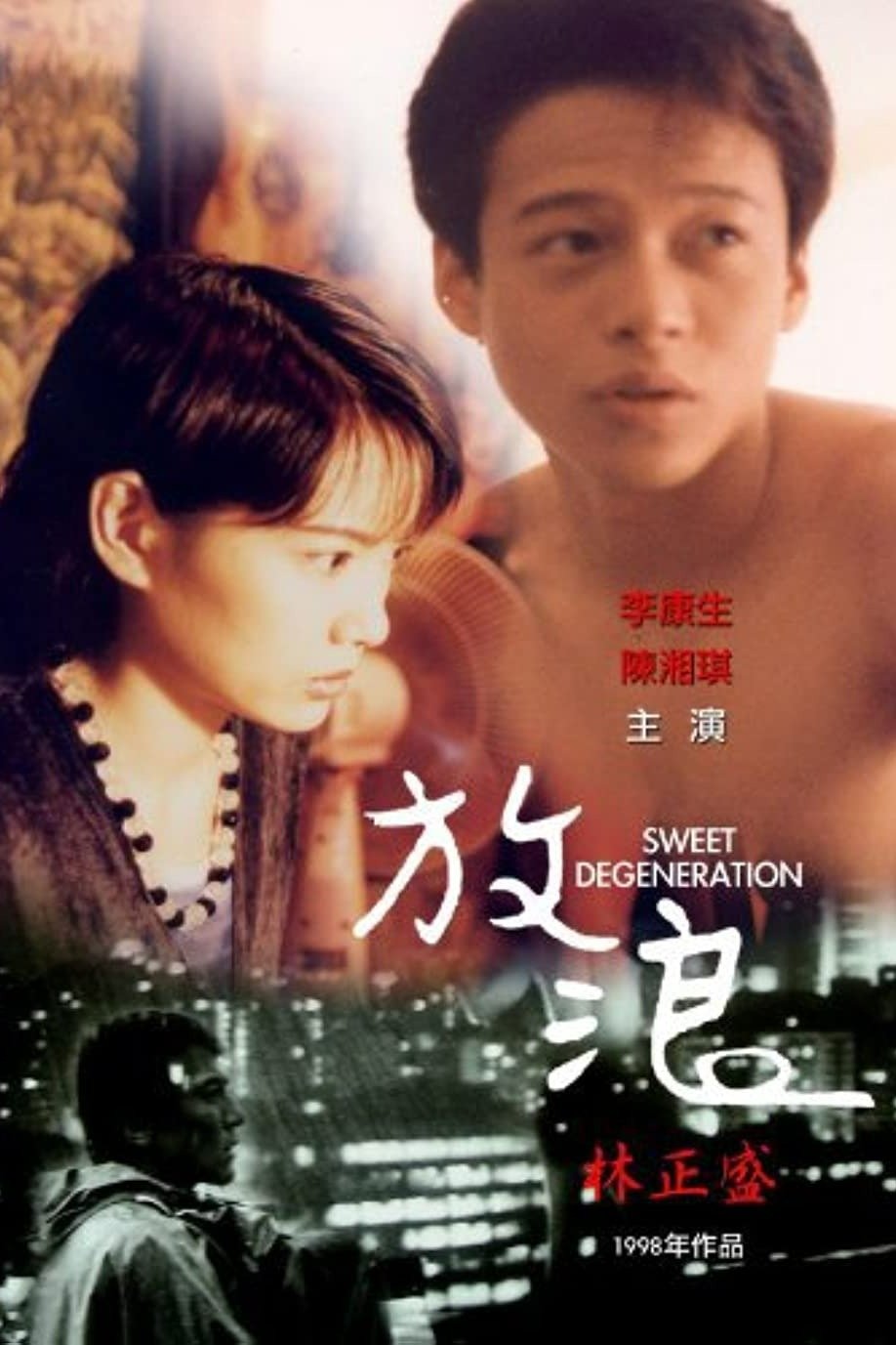 Sweet Degeneration poster