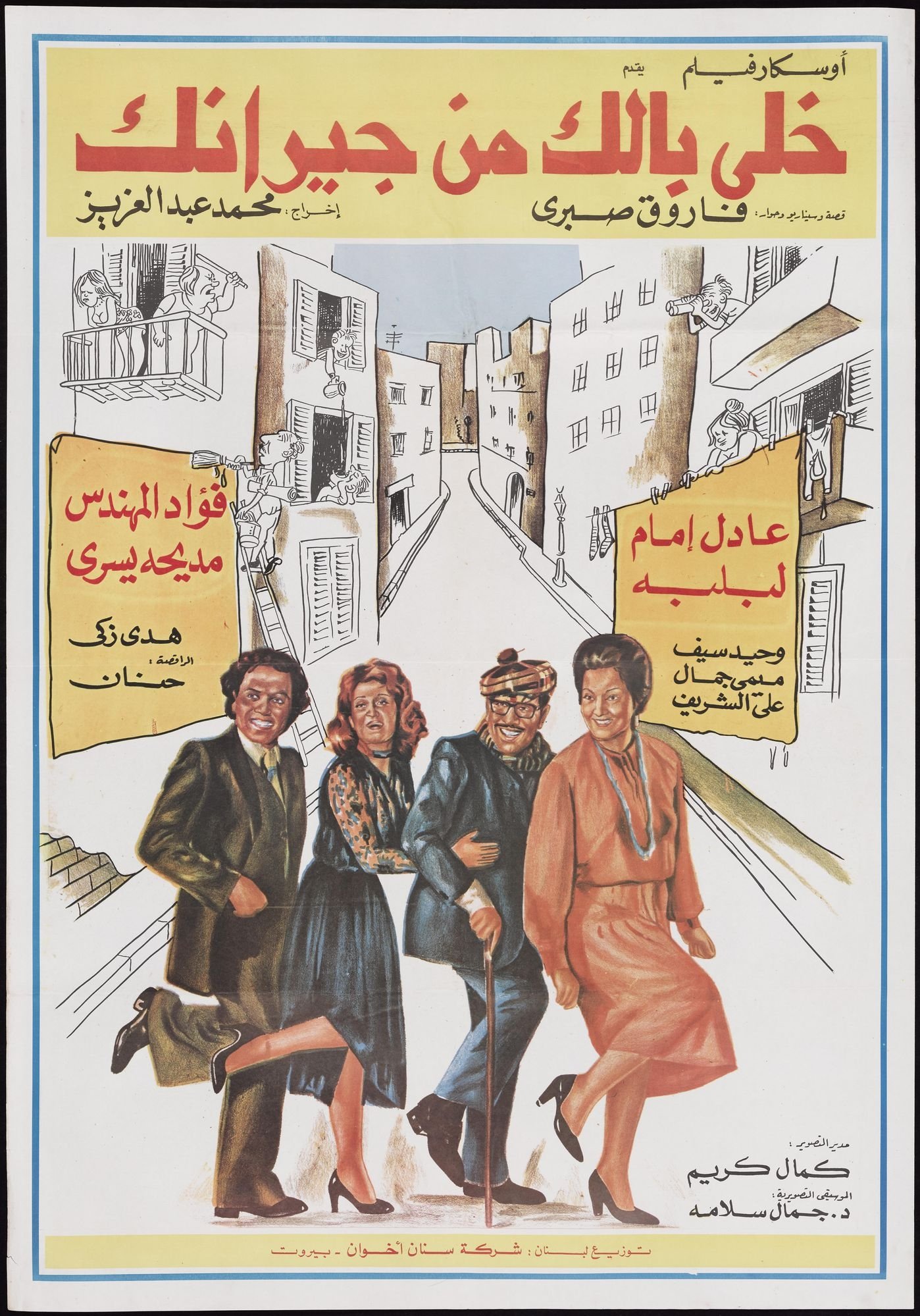 Take Care of Your Neighbors poster