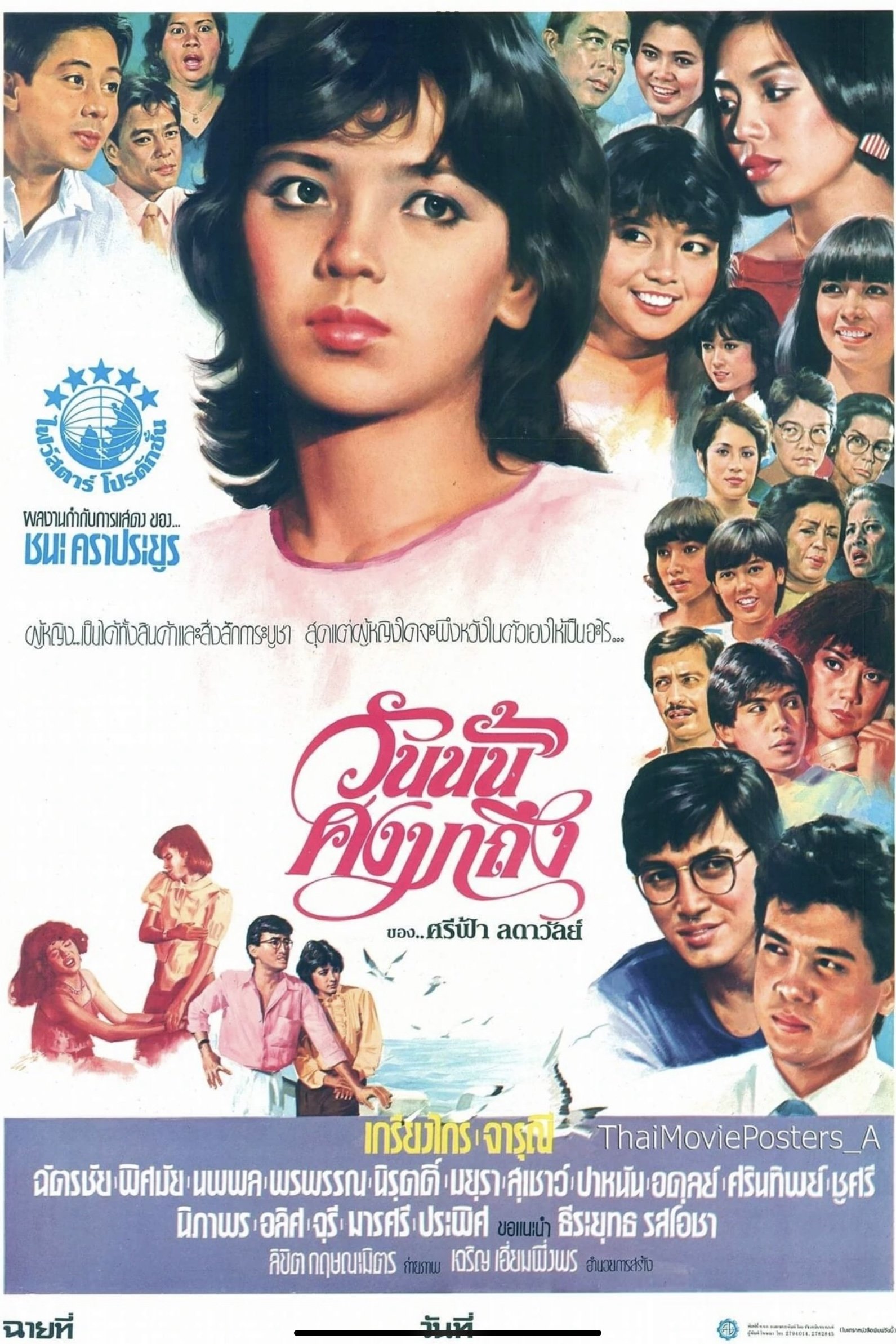 That Day Will Come poster